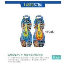 韓國TOBOT機器戰士또봇칫솔 1階段兒童牙刷 (0-2歲) 固齒器 育兒 必備 韓國進口 兒童牙刷