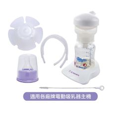 donbaby[免手扶 ] 魔力花瓣自由機配件組 適用各大廠牌分離式電動吸乳器 可接貝瑞克 9 美樂