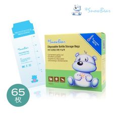 韓國 snowbear雪花熊感溫拋棄式奶瓶袋65枚(袋體溫度辨識) - 奶瓶袋65枚