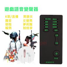 變聲器 直播聲卡 手機變聲器 聲音美化聲卡 直播音效卡 變音器 音效卡 直播變聲器 美聲變聲器