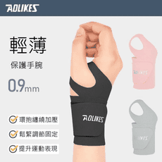 AOLIKES 薄款固定纏繞護腕
