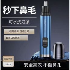 數位電量顯示電動鼻毛修剪器