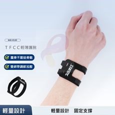 AOLIKES TFCC加壓支撐護腕 運動護腕 健身護腕 護腕帶 瑜珈護腕 三角骨護腕 雙綁帶護腕