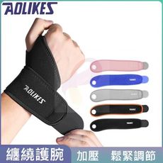 aolikes 可調式高透氣纏繞運動護腕