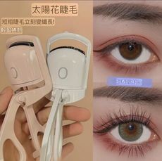 二合一雙溫電燙睫毛夾 電睫毛夾 燙睫毛夾 電燙睫毛夾 睫毛器 睫毛捲翹器 兩檔控溫睫毛燙捲