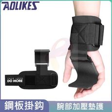 護腕防滑硬拉鈎助力帶