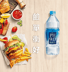 【統一】PH9.0鹼性離子水 礦泉水 800ml 580ml 水 瓶裝水 好水 大水 大瓶礦泉水