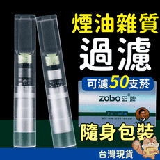 十重過濾隨身型煙嘴 煙嘴過濾器 10入/盒 焦油過濾神器 香煙過濾 香烟滤嘴 過濾煙嘴 過濾煙