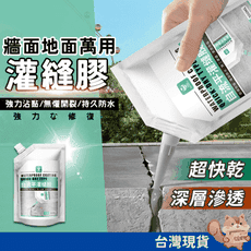 牆面地面萬用隙縫膠 防水膠 灌縫膠 速乾 500ml 補漏 補縫膠 屋頂 水泥 灌縫膠 裂縫修補
