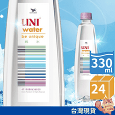 【統一】UNI Water純水 330ml 24瓶/箱 礦泉水 水 瓶裝水 好水 小水 小瓶礦泉水