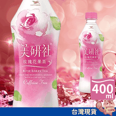 【統一】美研社玫瑰花果茶 400ml 24瓶/箱 花果茶 美研社 玫瑰茶 水果茶 不含咖啡因 飲料