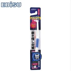 【EBiSU惠比壽】殘留物對策單束毛