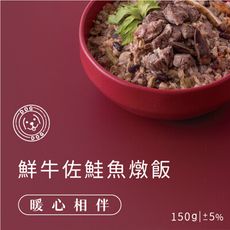【伴拌日嚐】 暖心相伴 鮮牛佐鮭魚燉飯 寵膳鮮味主食 狗狗鮮食 心血管保健 開封即食 寵物鮮食包 寵