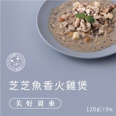 【伴拌日嚐】 美好胃來 芝芝魚香火雞煲 寵膳鮮味主食 貓咪鮮食 皮毛保健 腸胃保健 寵物鮮食包 寵物