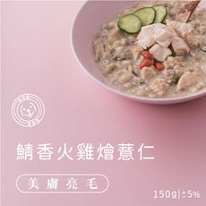 【伴拌日嚐】 美膚亮毛 鯖香火雞燴薏仁 寵膳鮮味主食 狗狗鮮食 皮毛保健 開封即食 寵物鮮食包 寵物