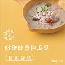 【伴拌日嚐】 輕盈舒緩 嫩雞鮭魚拌瓜瓜 寵膳鮮味主食 貓咪鮮食 泌尿保健 舒緩情緒 體重管理 寵物鮮