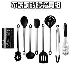 食品級矽膠不銹鋼廚具套組 廚具組 餐具組 (含收納桶)