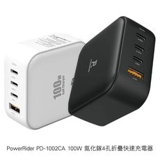 PowerRider 100W GaN氮化鎵４孔PD+QC折疊快速充電器 PD-1002CA