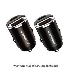 Wephone 45W PD+QC3.0超迷你車用充電器 CA-452DQ