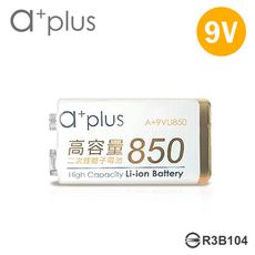 a+plus 高容量 9V鋰充電電池-1顆