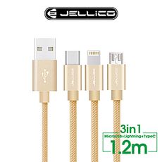 JELLICO 1.2M 優雅系列 3合1充電線-金色 JEC-GS13