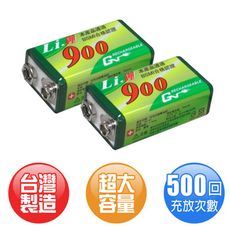 GN高容量900型9V鋰充電池 - 2顆