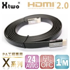 Xtwo  X系列 PA工程專用 HDMI 2.0 3D/4K影音傳輸線 (1M)