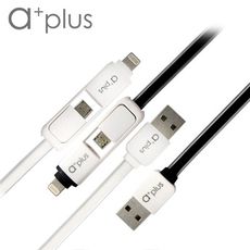 a+plus Lightning8Pin/Micro USB二合一變型極速充電/傳輸線