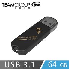 Team十銓科技USB3.1簡約風黑色隨身碟-C183/64GB