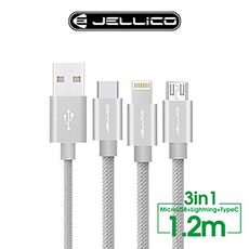 JELLICO 1.2M 優雅系列 3合1充電線-銀色 JEC-GS13