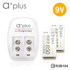 a+plus 高容量 9V鋰電充電組(附2顆電池)