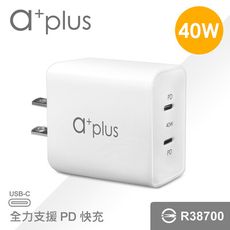 a+plus 雙PD40W 極速電源供應器 APD-40W