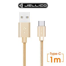 JELLICO 1M 速騰系列  Type-C 充電傳輸線-金色 JEC-GS10-GDC