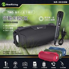 NewRixing攜帶式藍牙喇叭/行動卡拉OK KTV/(附贈麥克風、背帶)-知性黑 NR-3026