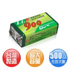 GN高容量900型9V鋰充電池 - 1顆