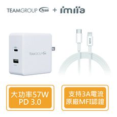 Team十銓PD3.0充電組(PD57W充電器+MFi認證Type C to Lightning)