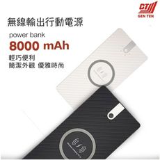 GEN TEN 大容量 無線充電行動電源/無線充電板/充電盤/充電器 GT-8000