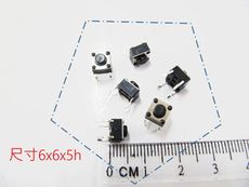 輕觸開關 按鈕] 微動開關TACK-SW 4P 6x6x5mm(H) (10PCS/包)