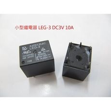 RAYEX 繼電器LEG-3 (DC3V 10A 5P)