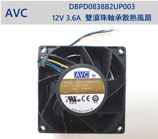 AVC  散熱風扇DBPD0838B2U P003 12V 3.6A 8公分 8038 大風量