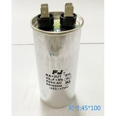 AC運轉電容 冷氣壓縮機 馬達 25uf 450V 尺寸:45*100(mm)