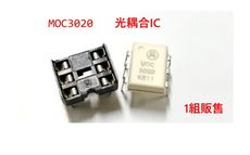 MOTOROLA MOC3020 光耦合IC TRIAC 直插 DIP-6 含IC腳座1組