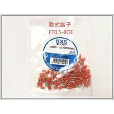 KSS 端子 EU0.5-8OE 壓著端子 壓接端子 歐式端子 100pcs/包