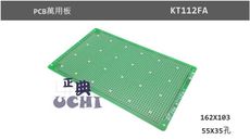 PCB萬用板  FRP 玻璃纖維 KT112FA 單面 55 x 35 孔 162 x 103