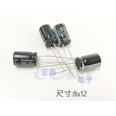 電解電容 27uf 100v 尺寸:8*12mm 日製 RUBYCON 10PCS/入