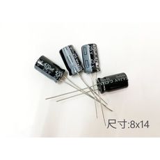 電解電容 25V470uF 尺寸:8*14mm 臺灣製 10PCS/包