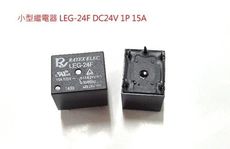 RAYEX PCB 繼電器 LEG-24F (DC24V 15A 5P)