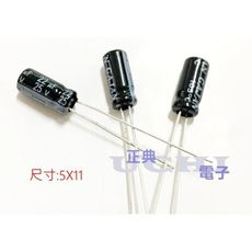 電解電容 25v22uF 尺寸:11X5(11*5) 台製 10PCS/包