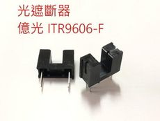 億光 IRT9606-F 光學開關 光遮斷器 無耳 光電開關感測器