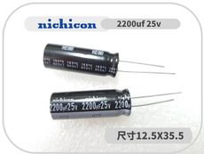 日系 nichicon 電解電容 2200uf 25V 原廠封袋 ( 1入5PCS)